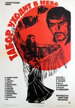 Watch Queen of the Gypsies Vumoo