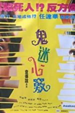 Watch Awakening Vumoo