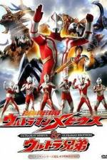 Watch Urutoraman Mebiusu ando Urutora kyôdai Vumoo