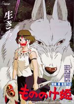 Watch Princess Mononoke Vumoo