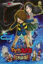 Watch Spooky Kitaro: Japan Explodes!! Vumoo