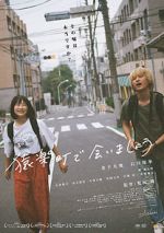 Watch Colorless Vumoo