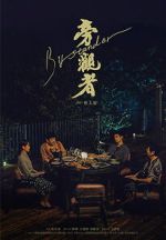 Watch Bystander Vumoo