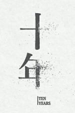 Watch Ten Years Vumoo