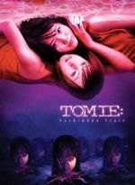 Watch Tomie: Forbidden Fruit Vumoo