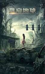 Watch Restart the Earth Vumoo