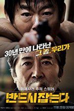 Watch The Chase Vumoo