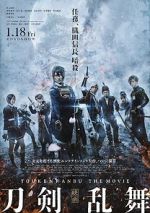 Watch Touken Ranbu: The Movie Vumoo