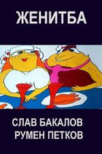 Watch Jenitba (Short 1985) Vumoo