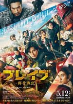 Watch Brave: Gunjyo Senki Vumoo