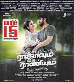 Watch Ispade Rajavum Idhaya Raniyum Vumoo