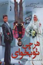 Watch Whatever You Want Vumoo