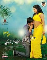 Watch Ee varsham sakshiga Vumoo
