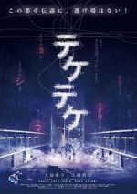 Watch Teketeke Vumoo