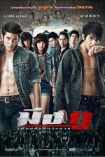 Watch My True Friend Vumoo