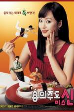 Watch Miss Gold Digger Vumoo