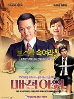 Watch The Magic Hour Vumoo