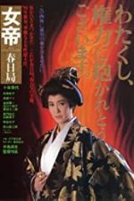 Watch Lady Kasuga Vumoo