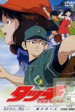 Watch Touch: Are kara, Kimi wa... - Miss Lonely Yesterday Vumoo