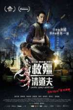 Watch Vampire Cleanup Department Vumoo