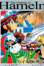 Watch Violinist of Hamelin Vumoo