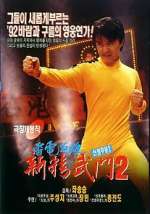 Watch Fist of Fury 1991 II Vumoo