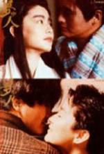 Watch Meng zhong ren Vumoo