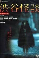 Watch Shibuya kaidan Vumoo