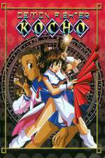 Watch Demon Fighter Kocho (OAV Vumoo