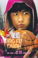 Watch Gong fu guan lan Vumoo