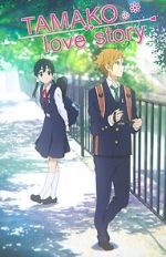 Watch Tamako Love Story Vumoo
