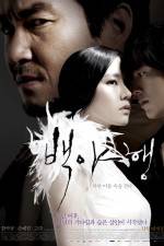 Watch Into the White Night Vumoo