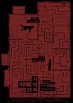 Watch Home (Short 2023) Vumoo