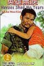 Watch Ying xiong wu lei Vumoo