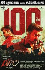 Watch Bigil Vumoo