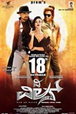 Watch The Villain Vumoo