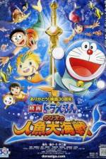 Watch Nobita and the Great Mermaid Battle Vumoo
