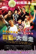 Watch Bang Bang Formosa Vumoo