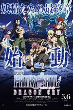 Watch Fairy Tail: The Movie - Dragon Cry Vumoo