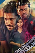 Watch Arikil Oraal Vumoo