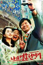 Watch Naui gyeolhon wonjeonggi Vumoo