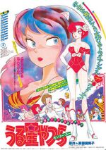 Watch Urusei Yatsura: Only You Vumoo