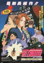 Watch City Hunter: The Secret Service Vumoo