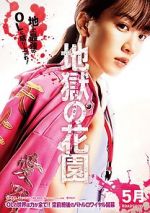 Watch Hell\'s Garden Vumoo