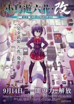 Watch Love, Chunibyo & Other Delusions the Movie: Rikka Takanashi Revision Vumoo