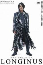 Watch Longinus Vumoo