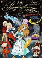 Watch Shchelkunchik Vumoo