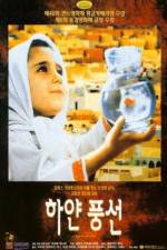 Watch The White Balloon Vumoo