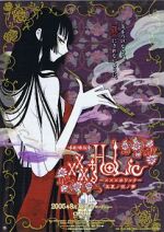 Watch XxxHOLiC the Movie: A Midsummer Night\'s Dream Vumoo
