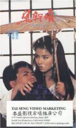 Watch Gui xin niang Vumoo